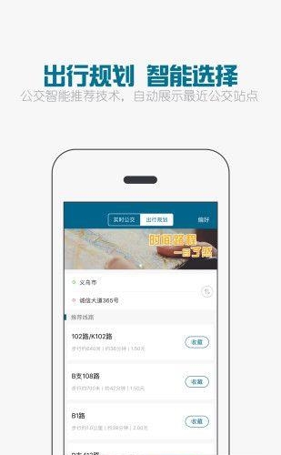 义乌恒风行  v1.0.1图4