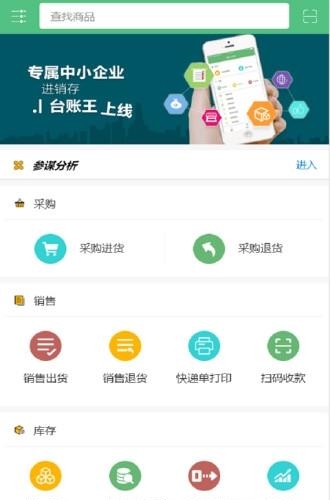 智能台账王  v1.0图4