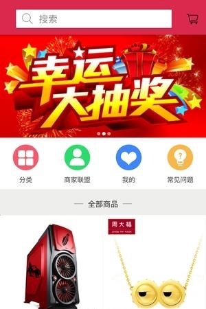 众达华购  v1.0图3