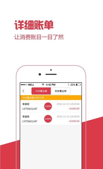 天天众惠  v1.6图5