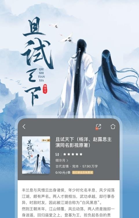 咪咕阅读最新版(咪咕小说)  v8.61.0图4