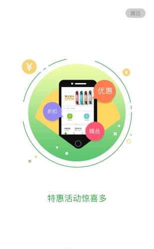 M宝商城  v1.4.2图2