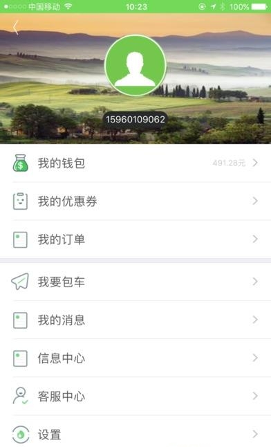 校园小白  v1.35图2