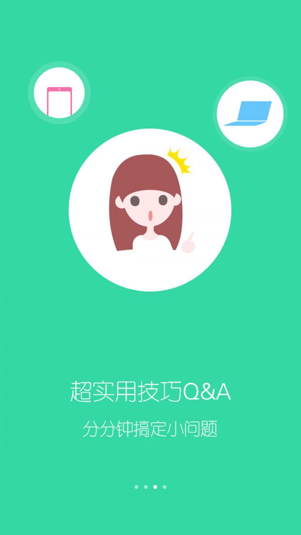 触动力  v2.6.50图3