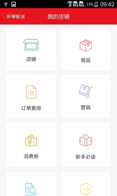 中商惠源O2O商城  v1.2.7图3