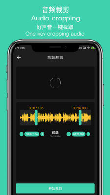 音趣提取转换  v1.4图3