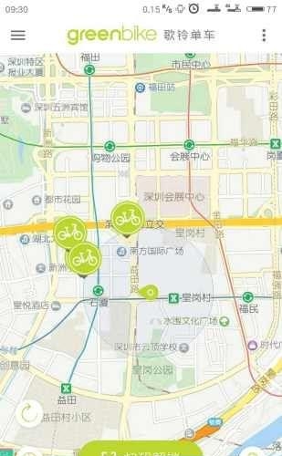 greenbike共享单车  v1.0.0图4