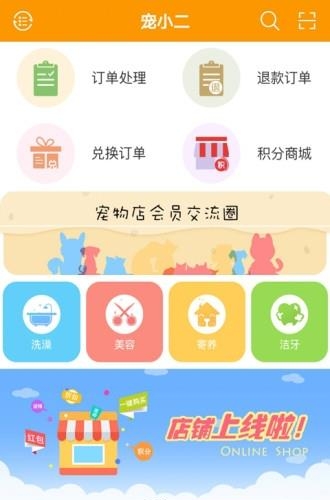 宠小二  v6.1.4图1