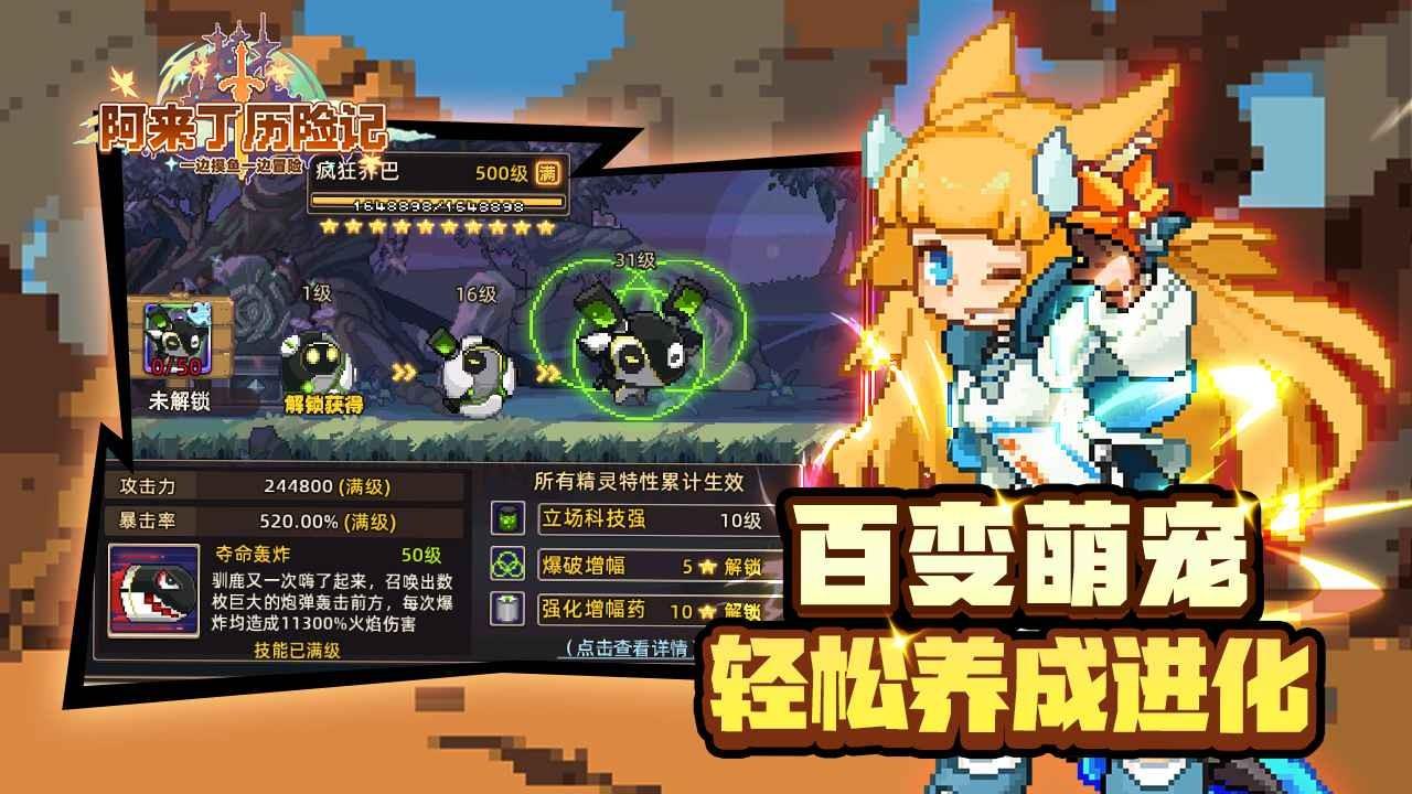 阿来丁历险记  v1.0.0图1