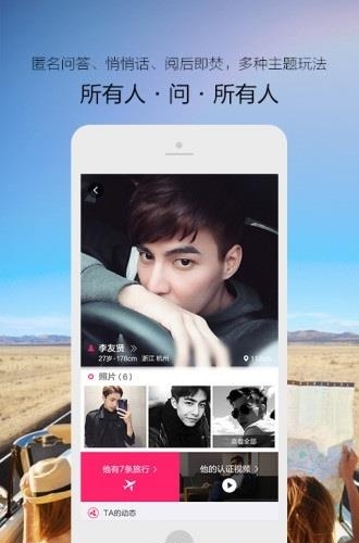 旅行宝贝  v2.1.0图2