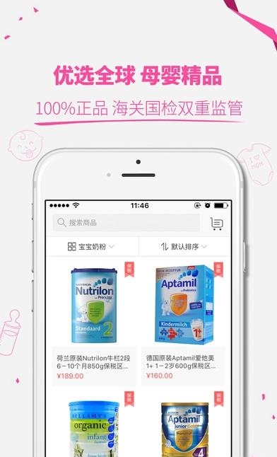 贵州保税在线  v1.2.4图3