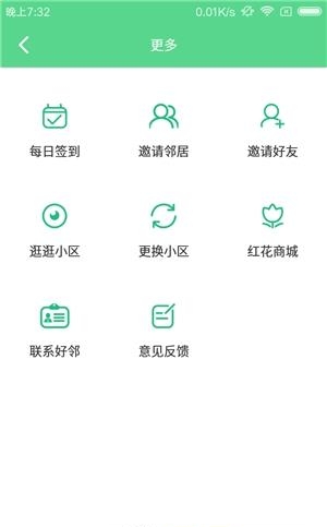 掌上新社区  v2.4图2