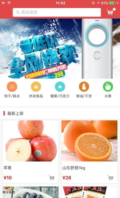 慧通惠赢  v1.3图3