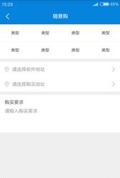 都易帮  v1.0.0图3