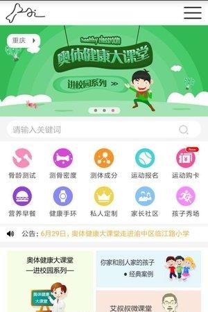 艾高高  v1.0图2