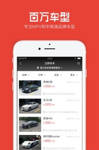 一达租车  v1.0.3图3