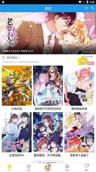 极速漫画testflight测试beta版  v1.1.0图3