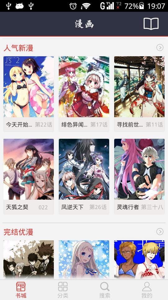 动漫大全吧  v4.7.4图3