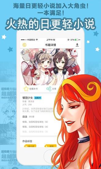 星辰漫画  v1.0.0图2