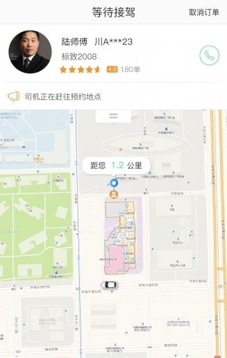 快达用车  v1.0.0图3