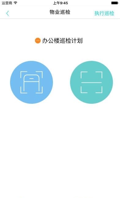 优社物业  v1.2.4图3