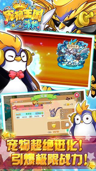 宠物王国单机版  v1.0.0图3