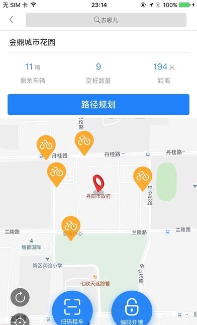 永久单车  v1.0图3