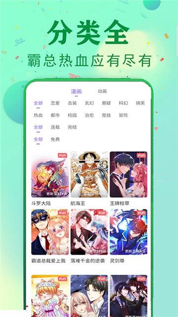 咸番漫画  v1.0.1图1