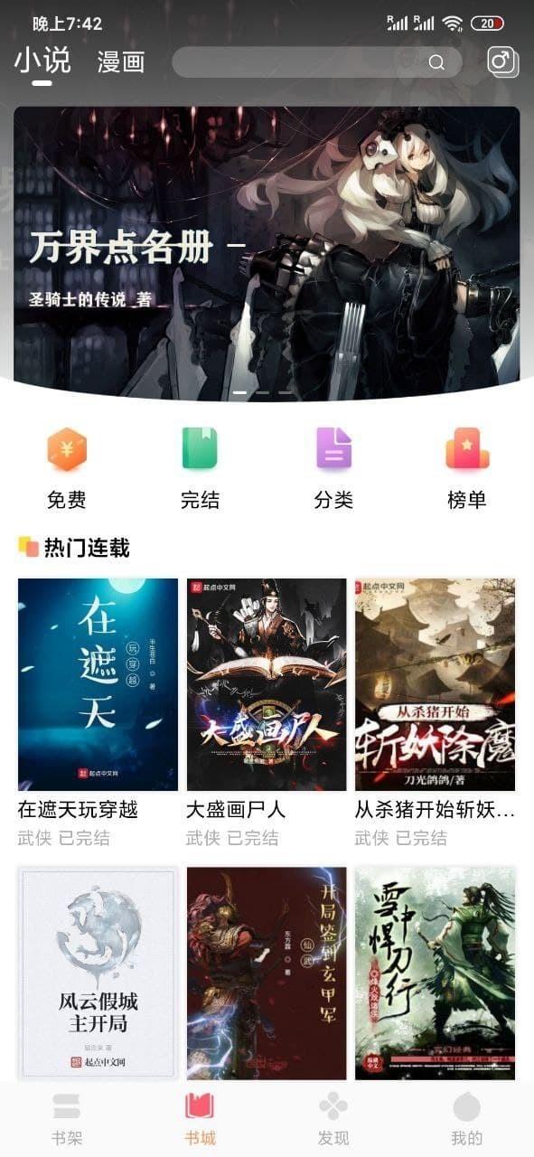 小说悦读  v1.0.2图2