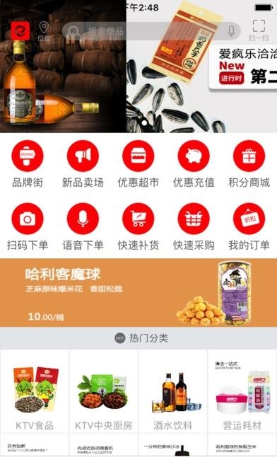 环娱E购  v01.00.0014图1