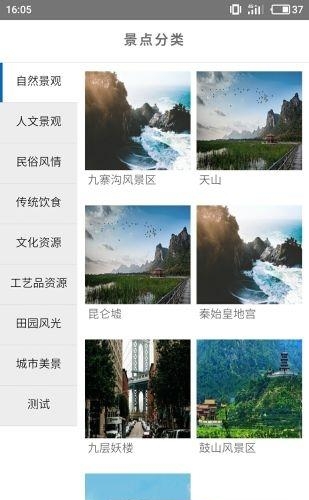 常宁旅游  v1.0图3