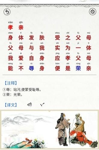 德育启蒙  v1.3图3