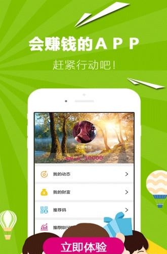 约里兼职  v1.0.0图1