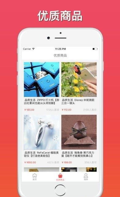 蘑菇街优惠券  v1.0图1