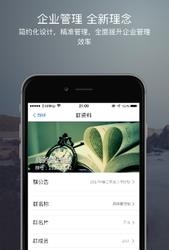 力人优管家  v1.2.1图1