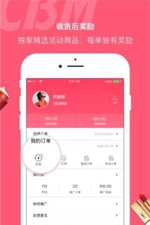 成本卖  v2.0.5图1