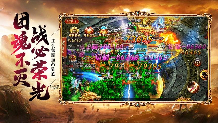 龙皇嗜血版  v1.0图2