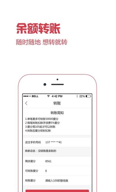 天天众惠  v1.6图3