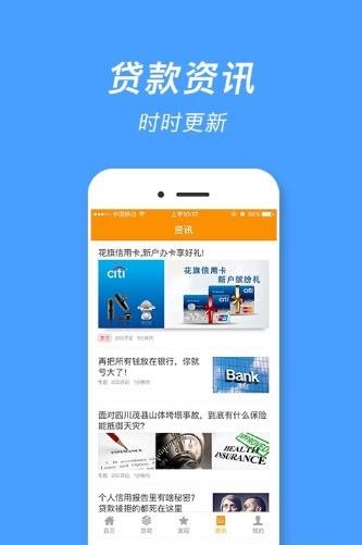 飞燕码上付  v1.1.2图3