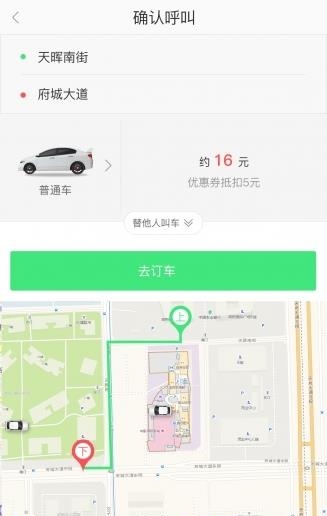 快达用车  v1.0.0图5