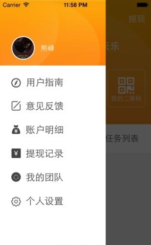 众推168  v1.0图4