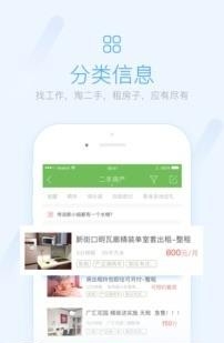 荣耀西安网  v5.1.6图4