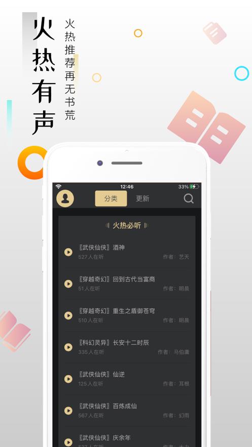 云趣小说  v1.0图1