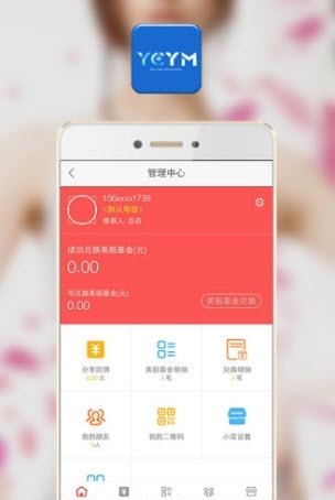 亿美人  v1.0.0图3