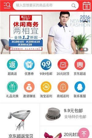 海利购  v1.0.0图3