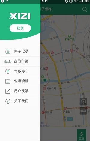 西子停车  v1.0图1