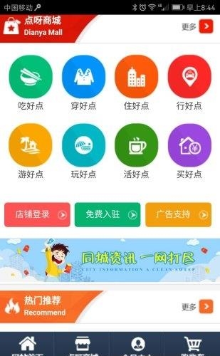 点呀网  v1.0图1