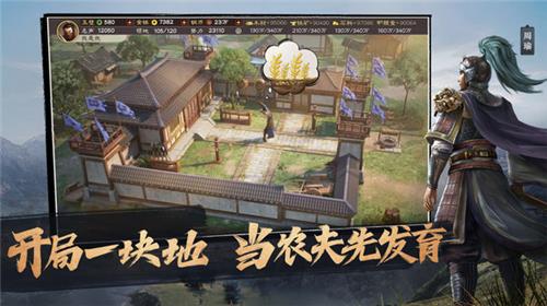 三国志战略版小米版  v2037.968图2