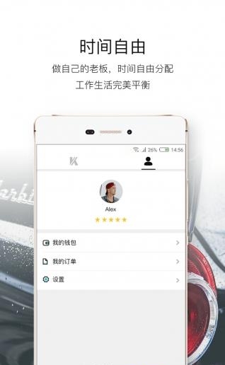 炫酷司机  v1.0图2