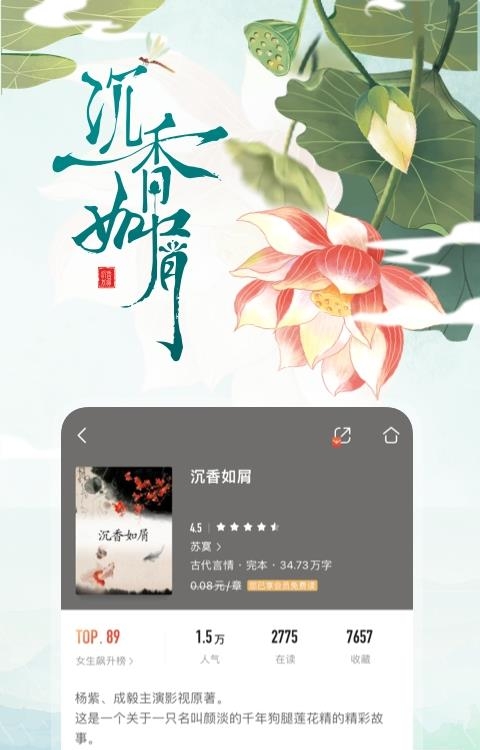 咪咕阅读最新版(咪咕小说)  v8.61.0图3